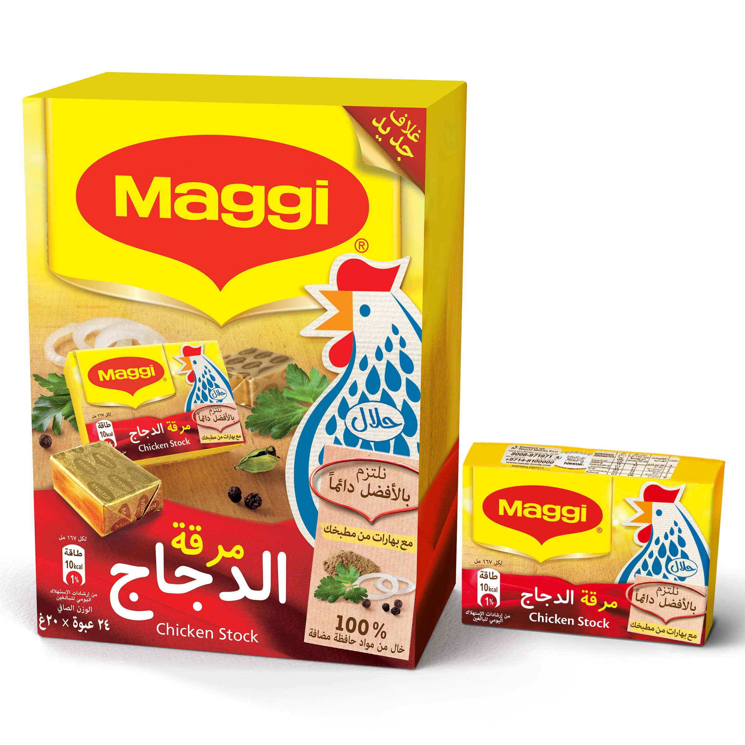 Maggi Chicken Stock Cubes 20G (6221007006787)