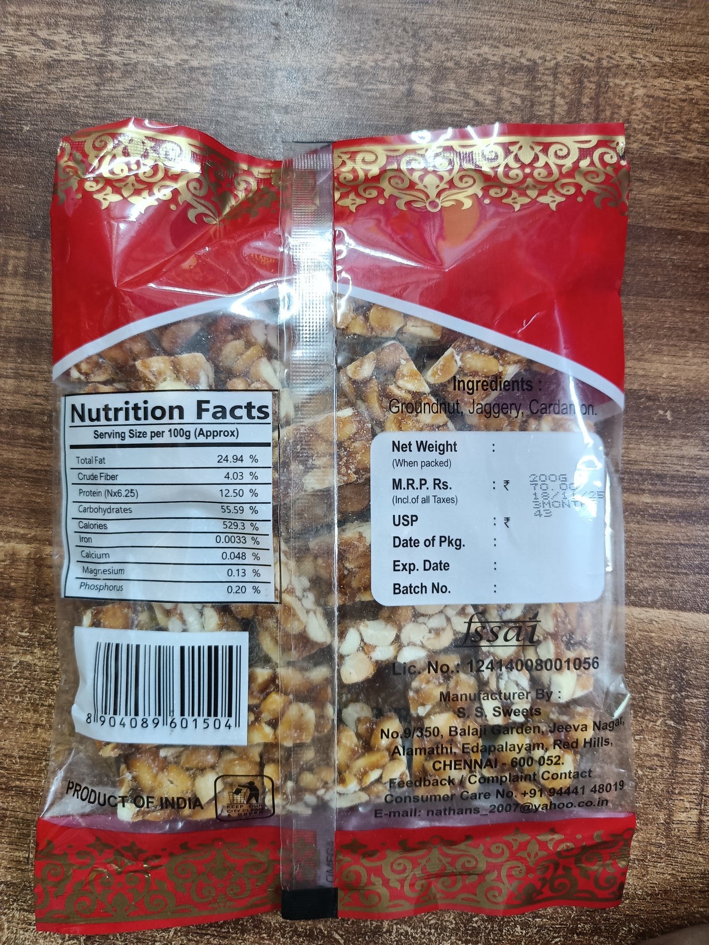 Nathan Groundnut Cubes 200G (8904089601504)